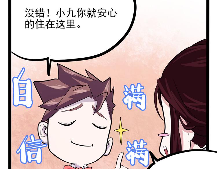 第19话 医生你是不是gay？(1/4)-第20话