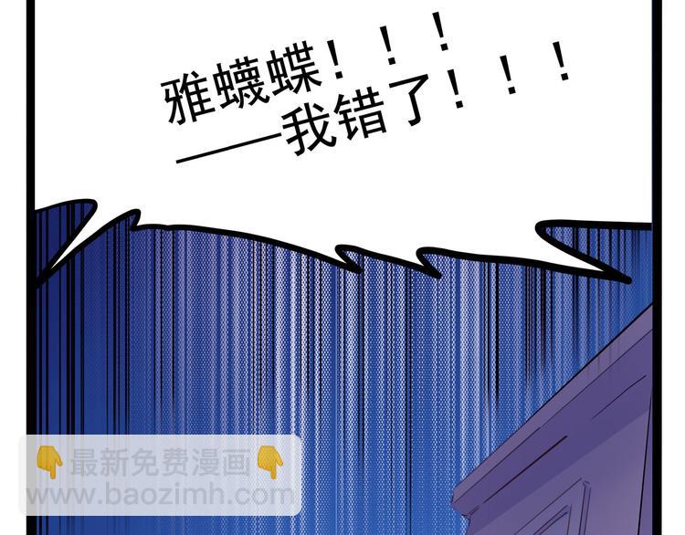 第19话 医生你是不是gay？(1/4)-第20话