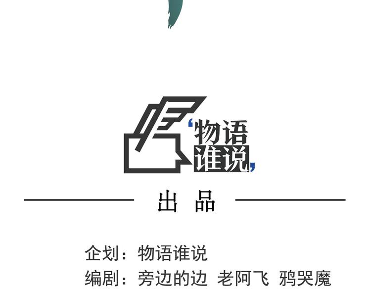 第21话 狐媚术（下）(1/2)-第24话