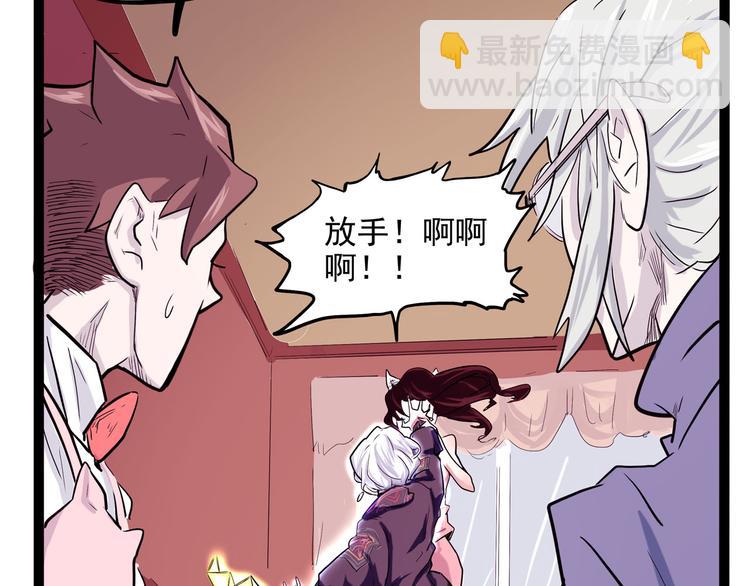 第21话 狐媚术（下）(1/2)-第24话