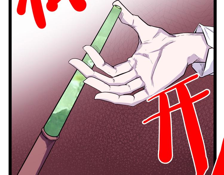 第21话 狐媚术（下）(1/2)-第24话