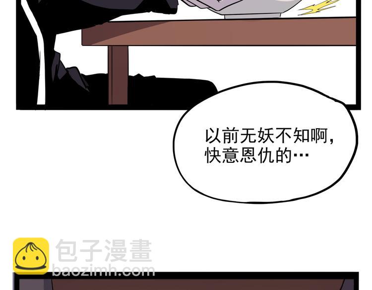 第25话 侠义的心(1/4)-第30话