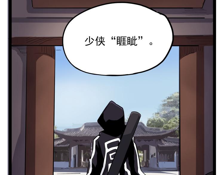 第25话 侠义的心(1/4)-第30话