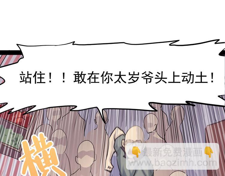 第25话 侠义的心(1/4)-第30话