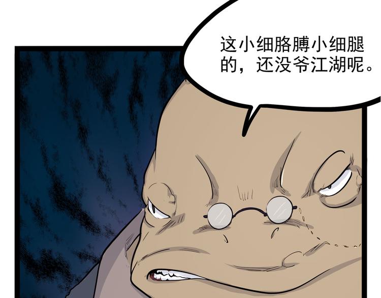 第25话 侠义的心(1/4)-第30话