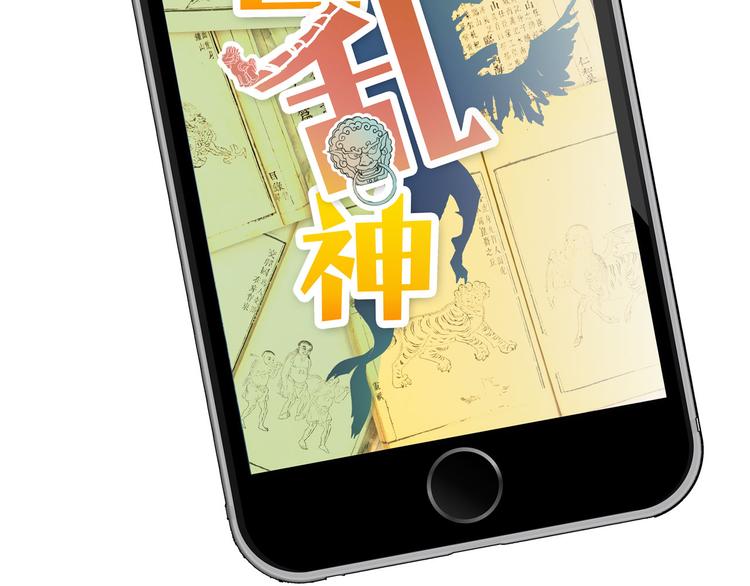 第4话 欠债肉偿~(1/4)-第4话