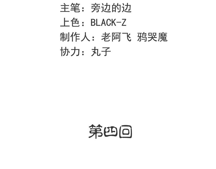 第4话 欠债肉偿~(1/4)-第4话