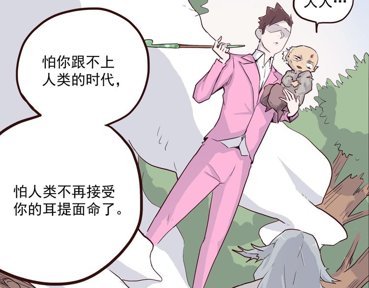 第4话 欠债肉偿~(1/4)-第4话