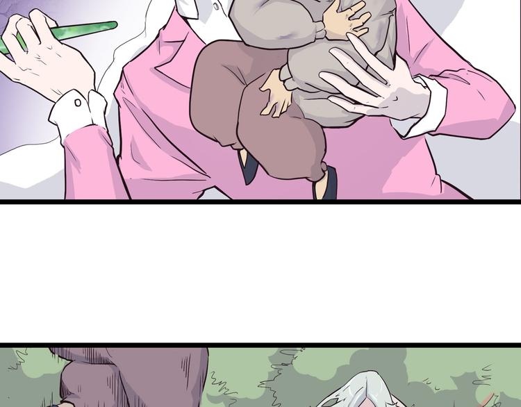 第4话 欠债肉偿~(1/4)-第4话