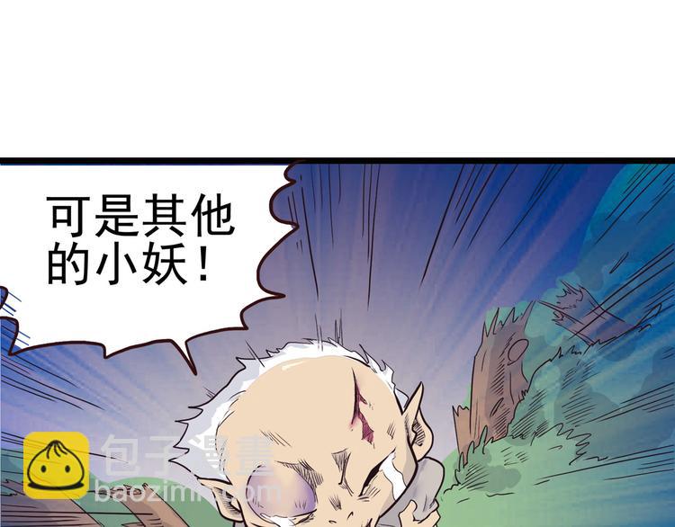 第4话 欠债肉偿~(1/4)-第4话