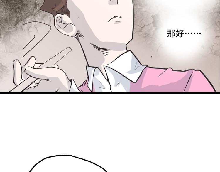 第4话 欠债肉偿~(1/4)-第4话