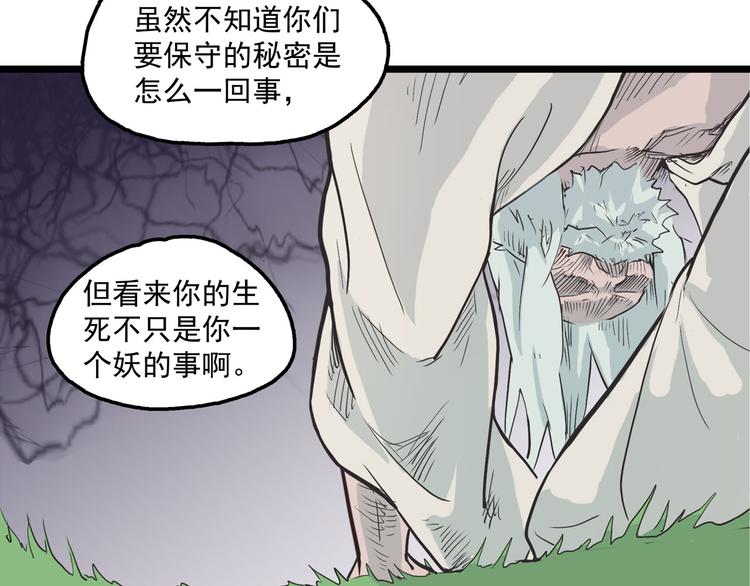 第4话 欠债肉偿~(1/4)-第4话