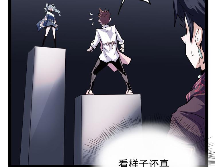 第27话 哥哥我要吃掉你(1/3)-第32话