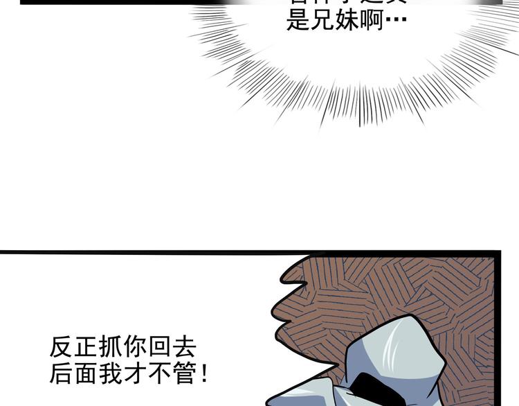 第27话 哥哥我要吃掉你(1/3)-第32话