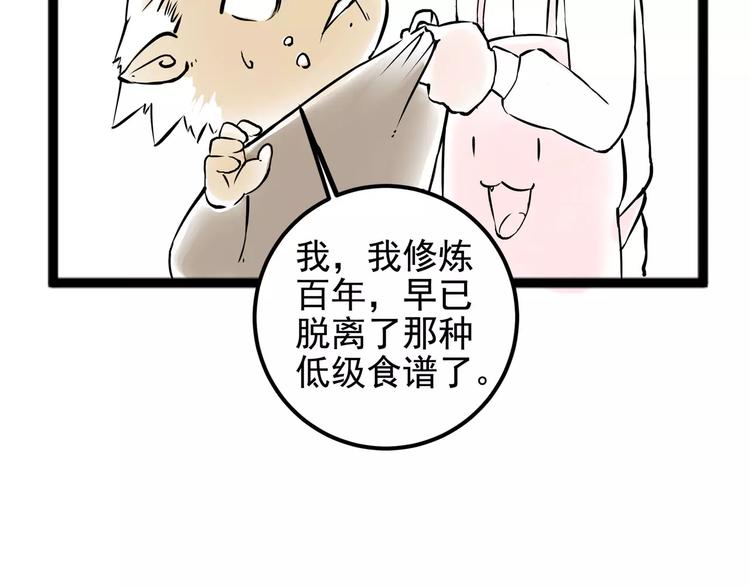 怪醫不語 - 小劇場2(1/2) - 5