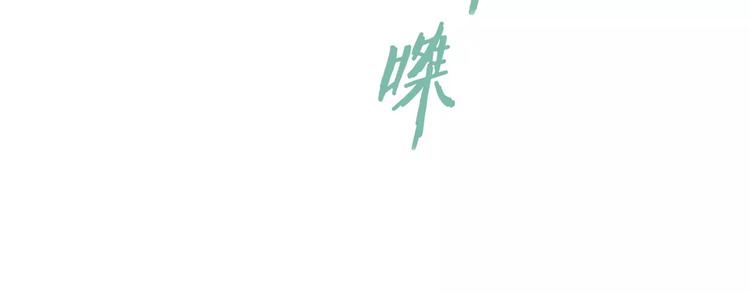 怪醫不語 - 第31話 光輝歲月(1/2) - 6