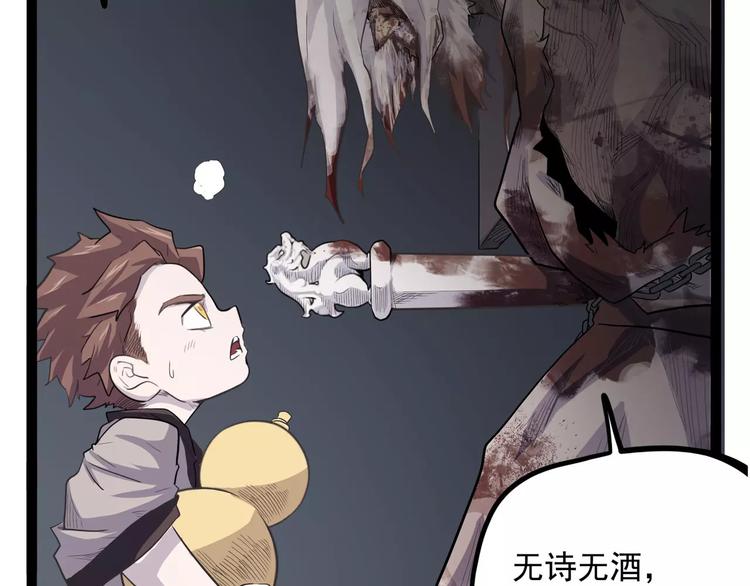 第34话 牢（下）(1/3)-第42话