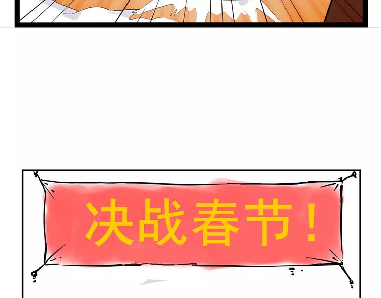 小剧场4(1/2)-第44话