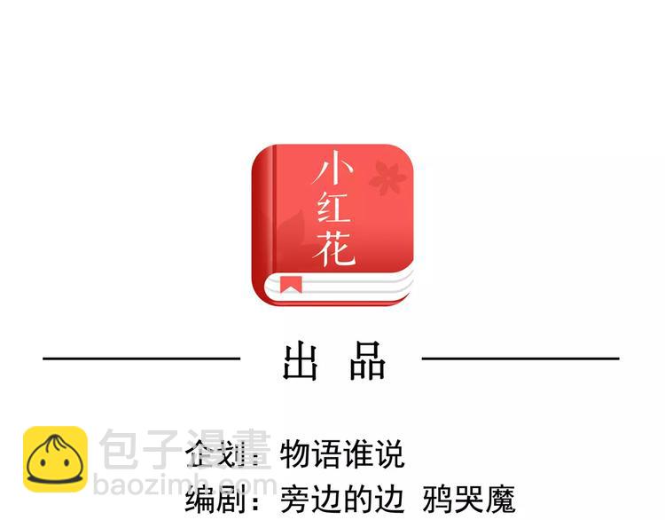 第36话 今夕何夕(下）(1/3)-第46话