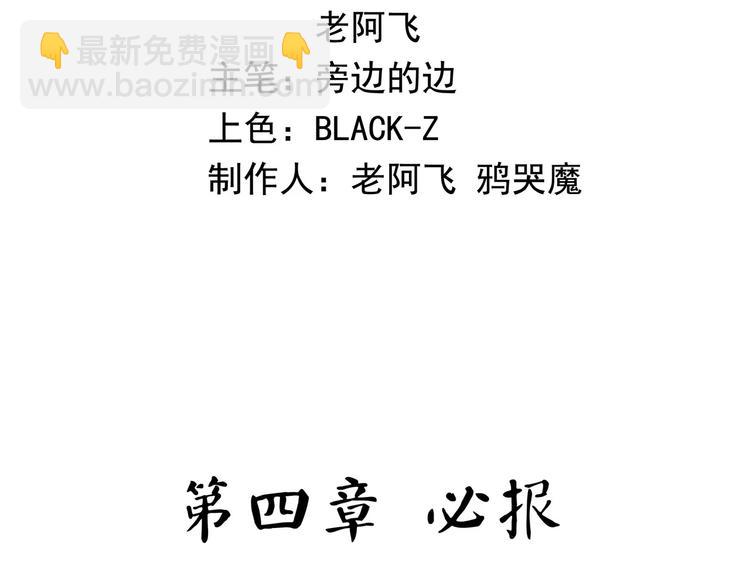 第36话 今夕何夕(下）(1/3)-第46话