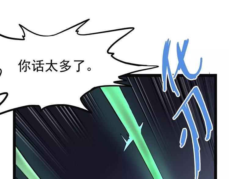 第36话 今夕何夕(下）(1/3)-第46话