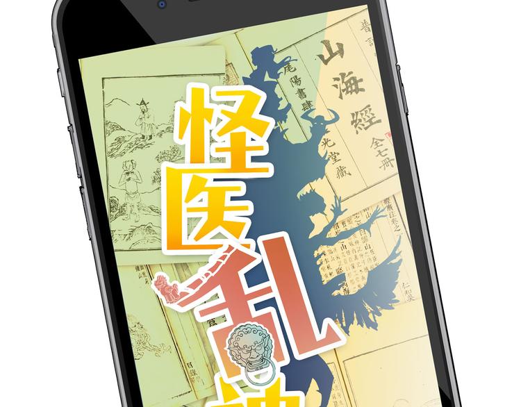 第6话 说好的大妖呢？这么不经调教&hellip;(1/3)-第6话