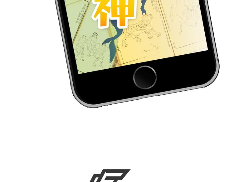 第6话 说好的大妖呢？这么不经调教&hellip;(1/3)-第6话