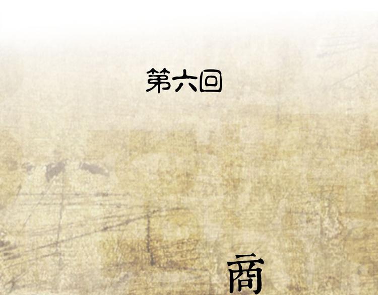 第6话 说好的大妖呢？这么不经调教&hellip;(1/3)-第6话