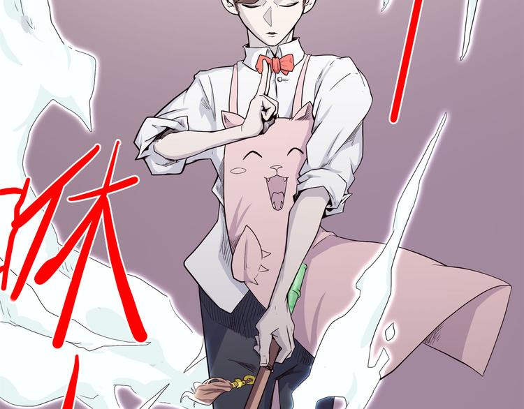 第6话 说好的大妖呢？这么不经调教&hellip;(1/3)-第6话