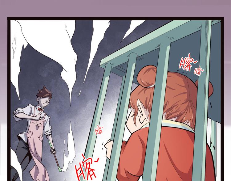 第6话 说好的大妖呢？这么不经调教&hellip;(1/3)-第6话