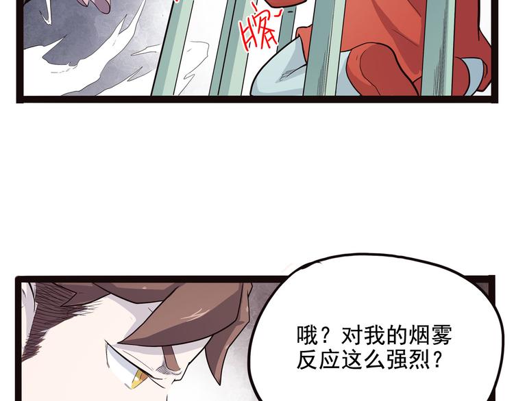 第6话 说好的大妖呢？这么不经调教&hellip;(1/3)-第6话