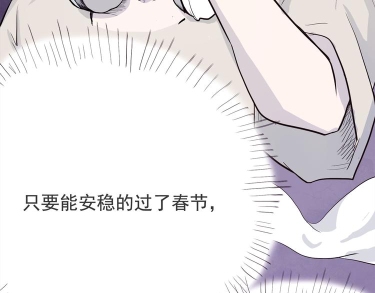 第6话 说好的大妖呢？这么不经调教&hellip;(1/3)-第6话