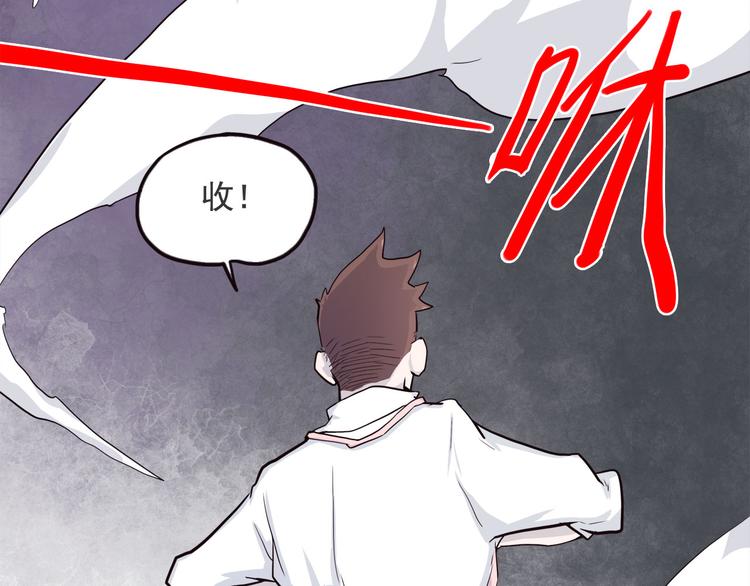 第6话 说好的大妖呢？这么不经调教&hellip;(1/3)-第6话