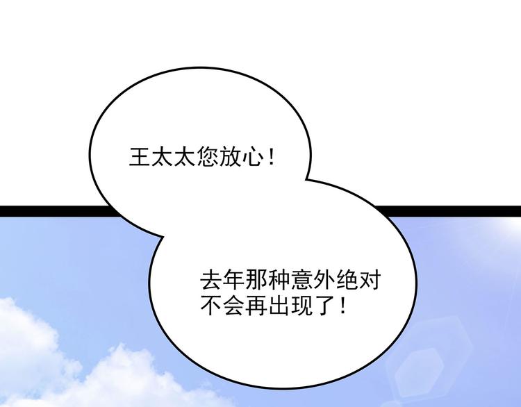 怪醫不語 - 第2季第1話 頭盔(1/4) - 7