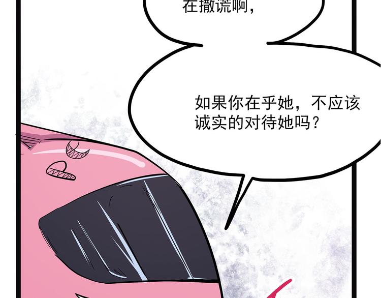 第3话 喵星(1/4)-第58话