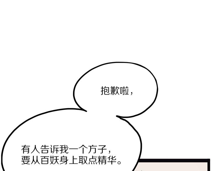 第5话 序章续(1/3)-第60话