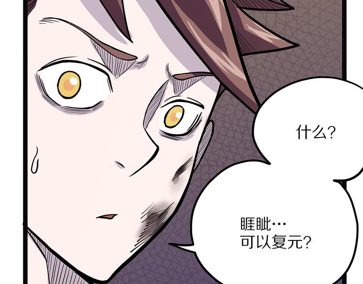 第7话 纸(1/3)-第62话