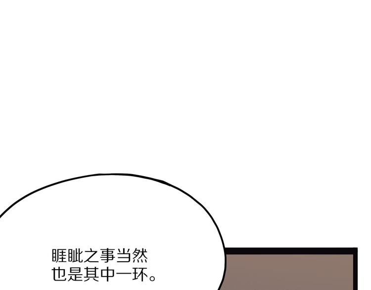 第7话 纸(1/3)-第62话