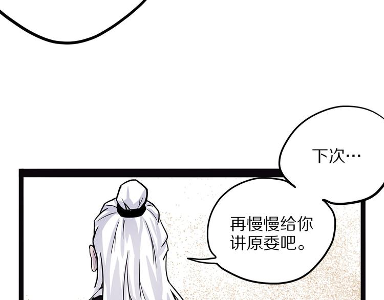 第7话 纸(1/3)-第62话