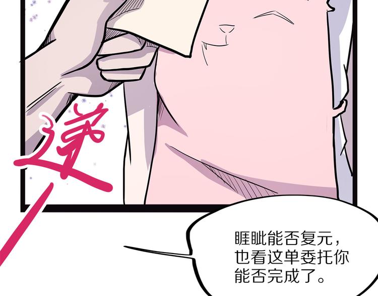 第7话 纸(1/3)-第62话