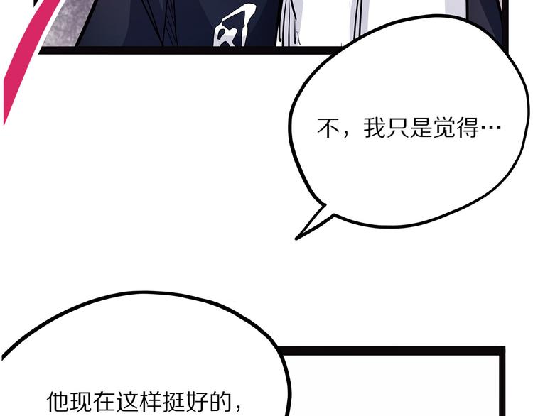 怪醫不語 - 第7話 紙(1/3) - 6