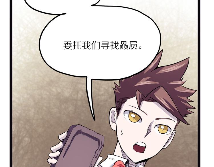 第11话 魇(1/3)-第66话