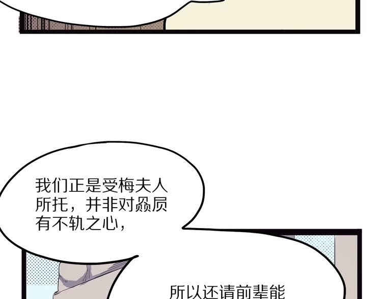 第11话 魇(1/3)-第66话