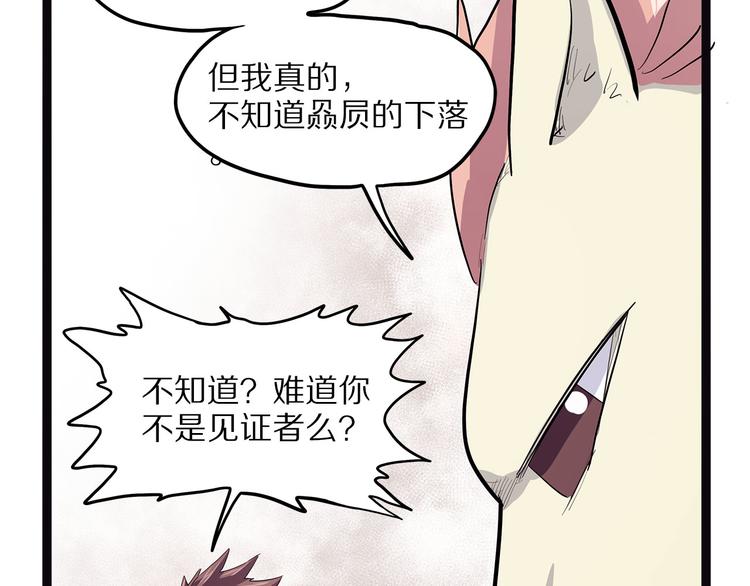 第11话 魇(1/3)-第66话