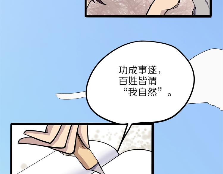 第11话 魇(1/3)-第66话