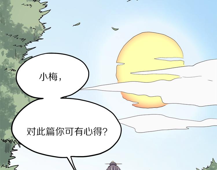 第11话 魇(1/3)-第66话