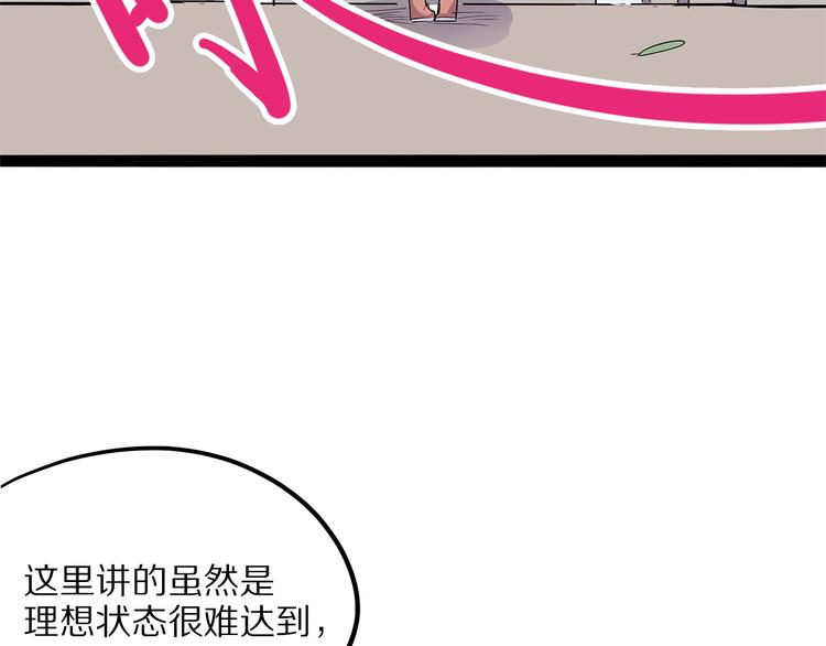 第11话 魇(1/3)-第66话