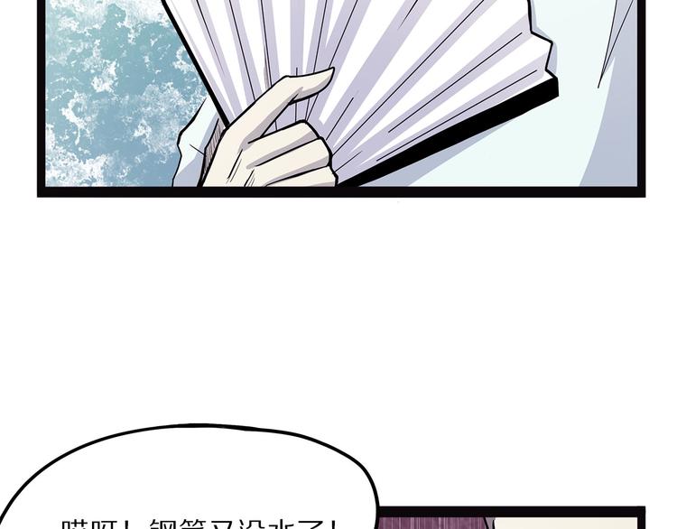 第11话 魇(1/3)-第66话