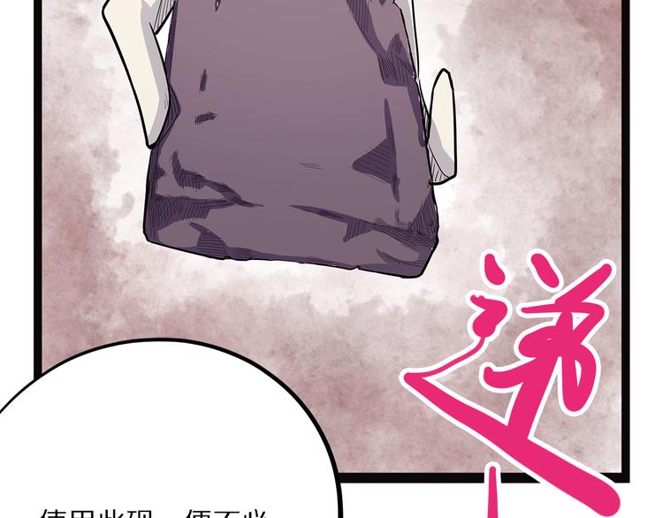 第11话 魇(1/3)-第66话