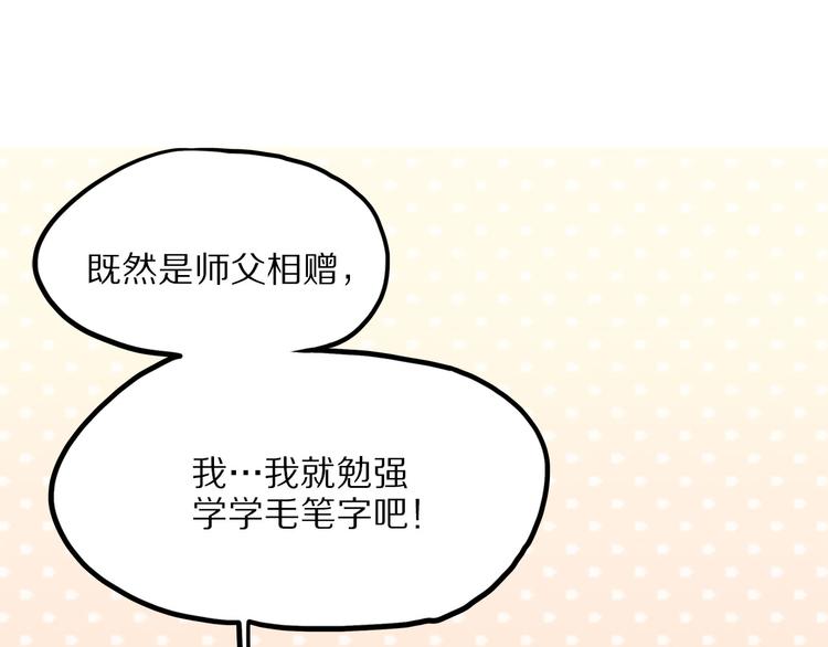 第11话 魇(1/3)-第66话